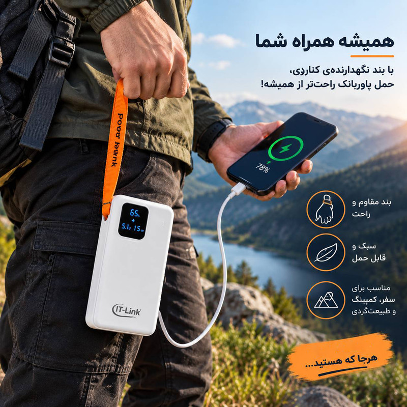 پاوربانک 22.5 وات آی تی لینک مدل 3LCD ظرفیت 30000 میلی‌آمپر‌ساعت