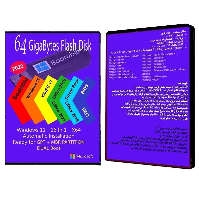 سیستم عامل Windows 11 AIO 16In1 X64 - Driver Pack 2022 - Office 2016-2019-2021 Pro Plus  نشر مایکروسافت