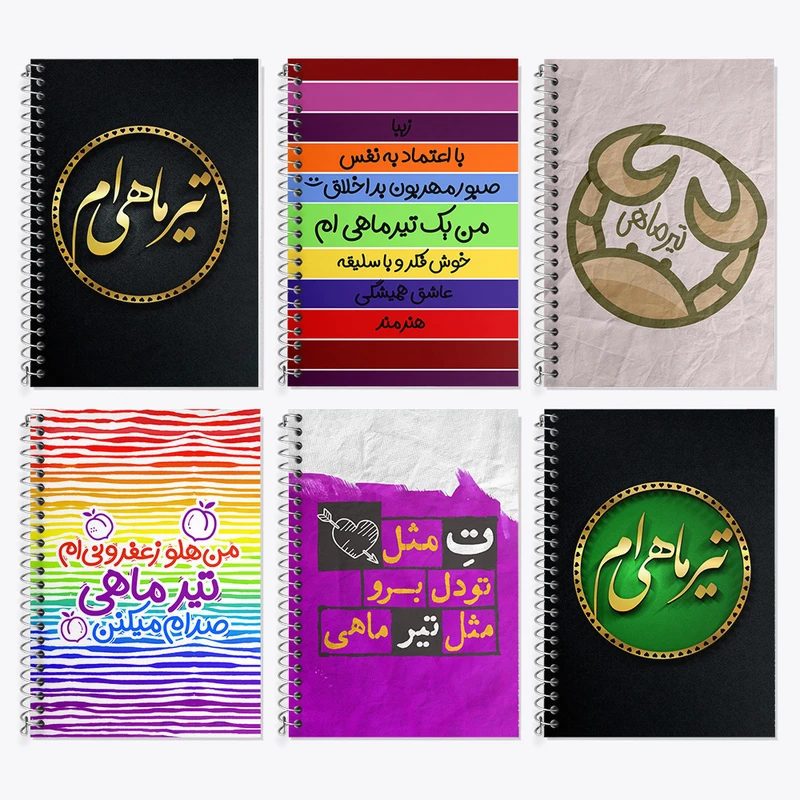 دفتر زبان 50 برگ خندالو مدل دو خط طرح ماه تولد تیر کد 563 مجموعه 6 عددی