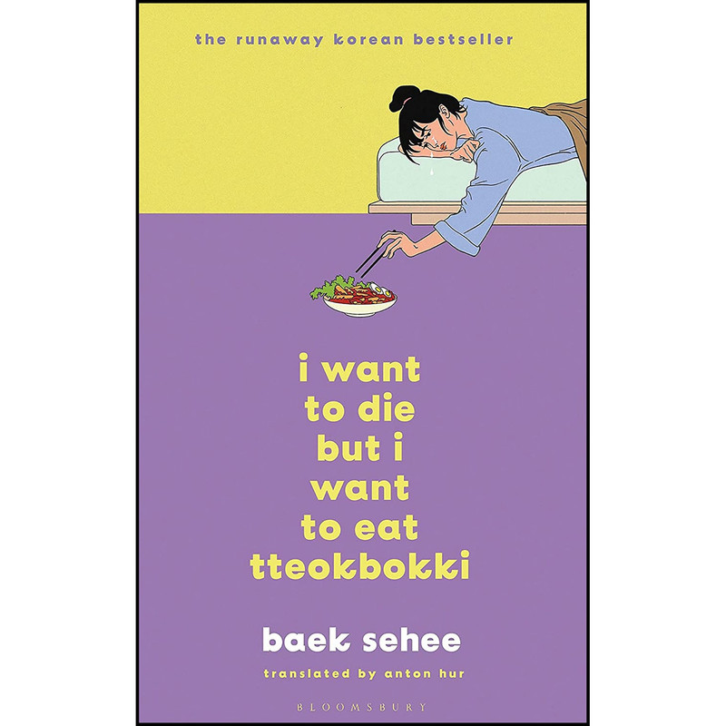 کتاب I Want to Die but I Want to Eat Tteokbokki اثر Baek Sehee انتشارات تازه ها کتاب I Want to Die but I Want to Eat Tteokbokki اثر Baek Sehee انتشارات تازه ها