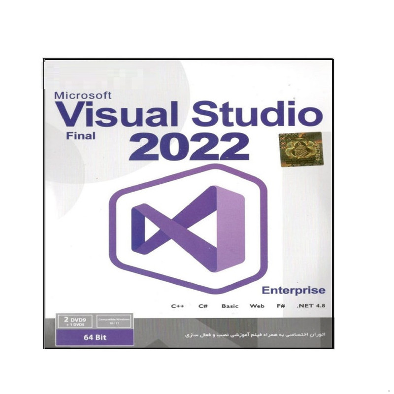 نرم افزار visual studio collection 2022 نشر نواوران