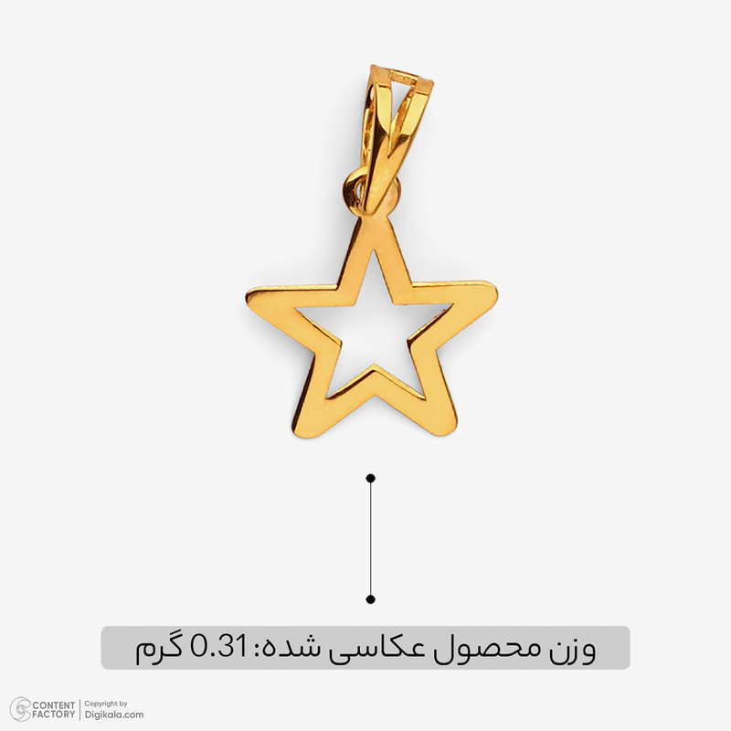 آویز گردنبند طلا 18 عیار زنانه نگین طرح ستاره آویز گردنبند طلا 18 عیار زنانه نگین طرح ستاره
