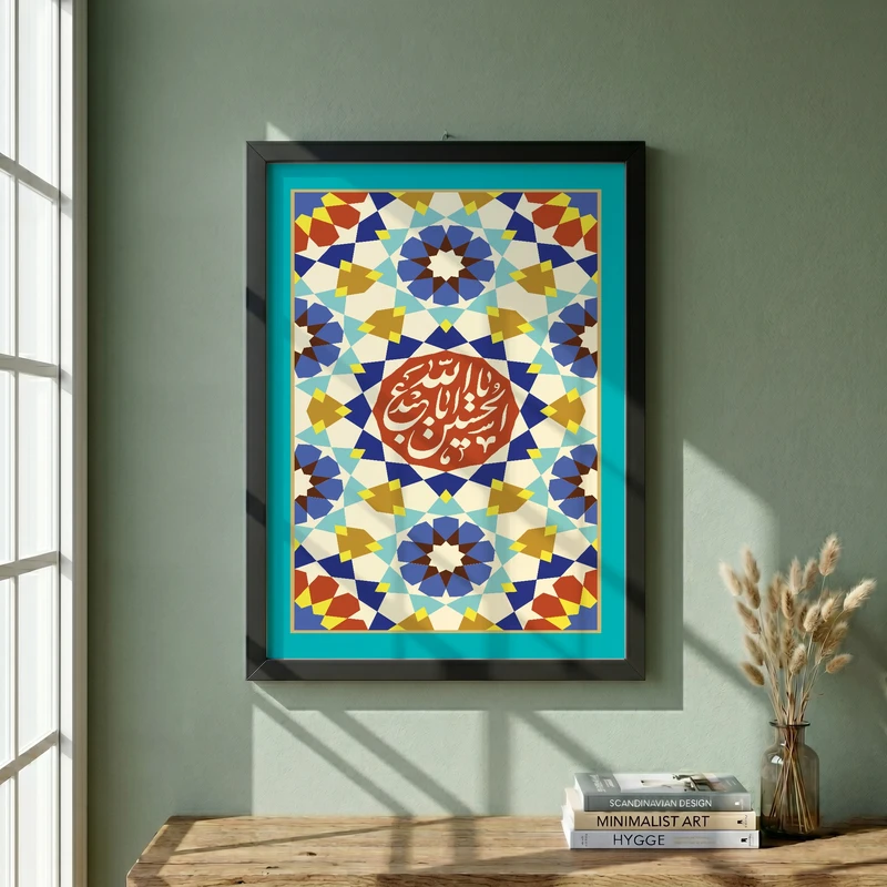تابلو طرح ولادت امام حسین (ع) مدل G15017 فریم مشکی