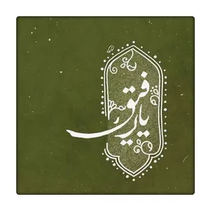 کاشی طرح خدا کد 2053495