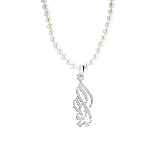 گردنبند نقره زنانه لیردا مدل اسم آیه morv sss Ayeh81