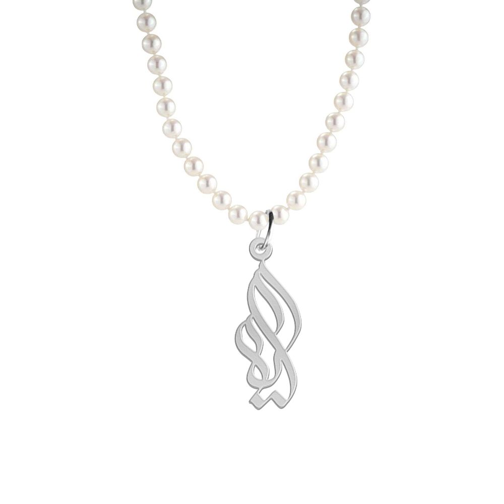 گردنبند نقره زنانه لیردا مدل اسم آیه morv sss aye81 - - 1