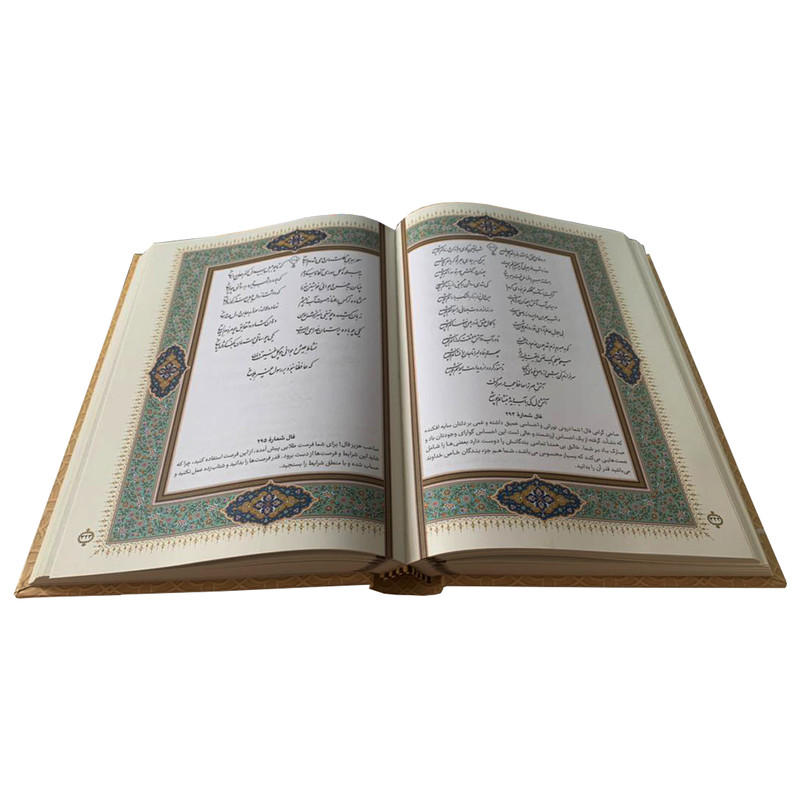 کتاب دیوان حافظ همراه با متن کامل فالنامه انتشارات ارتباط نوین