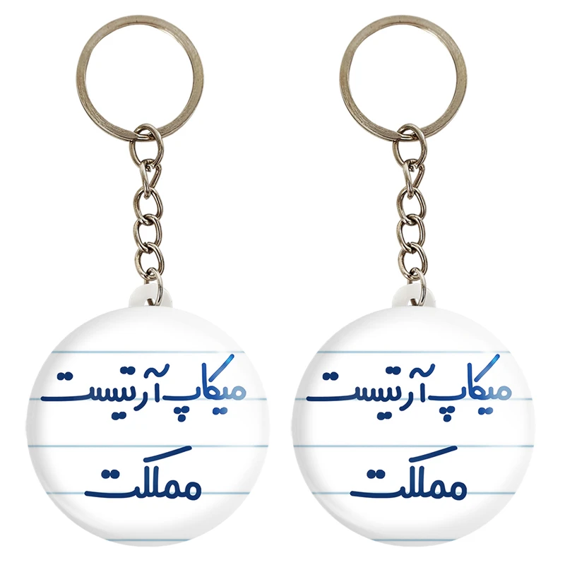 جاکلیدی خندالو مدل میکاپ آرتیست مملکت کد 6736 مجموعه 2 عددی