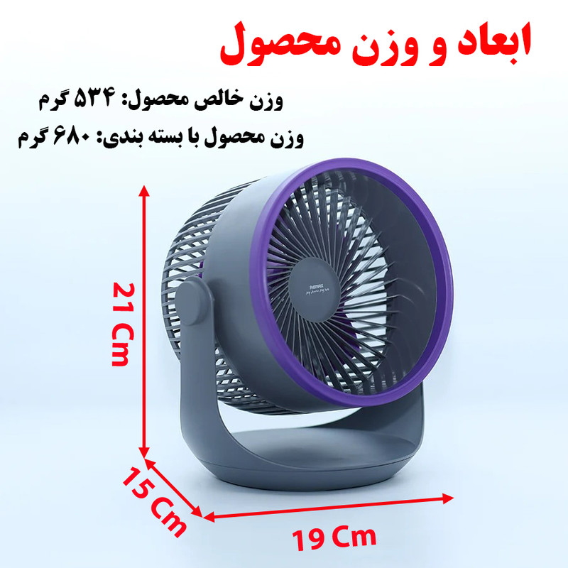 پنکه رومیزی ریمکس مدل F27