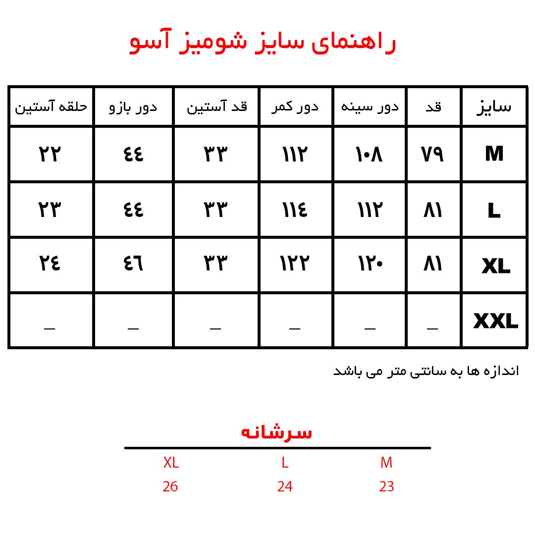 ست شومیز و شلوار زنانه بنیس مدل آسو -  - 6