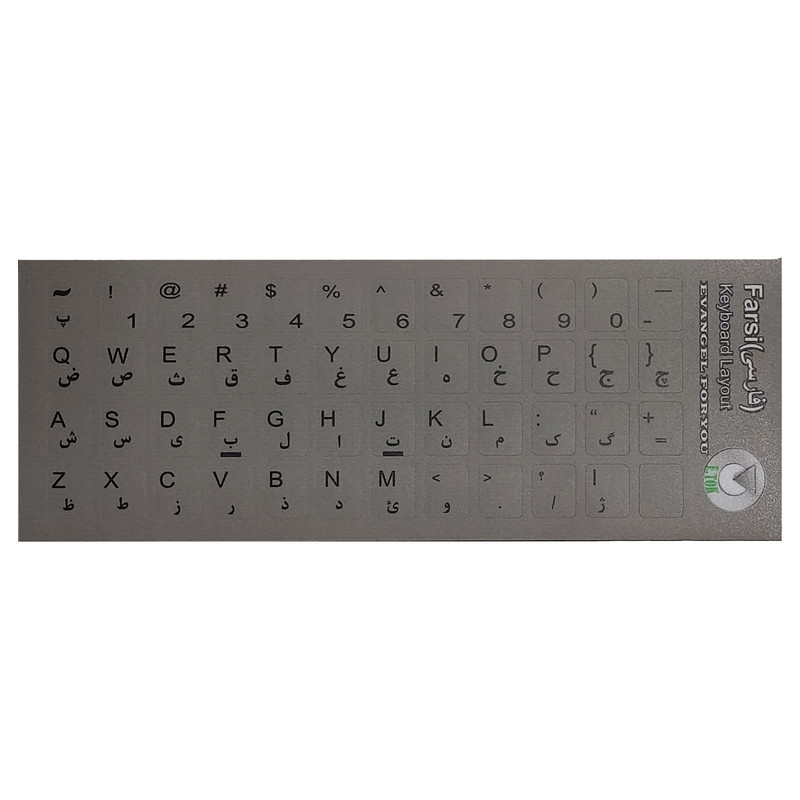 برچسب حروف فارسی ایتوک مدل Laminate