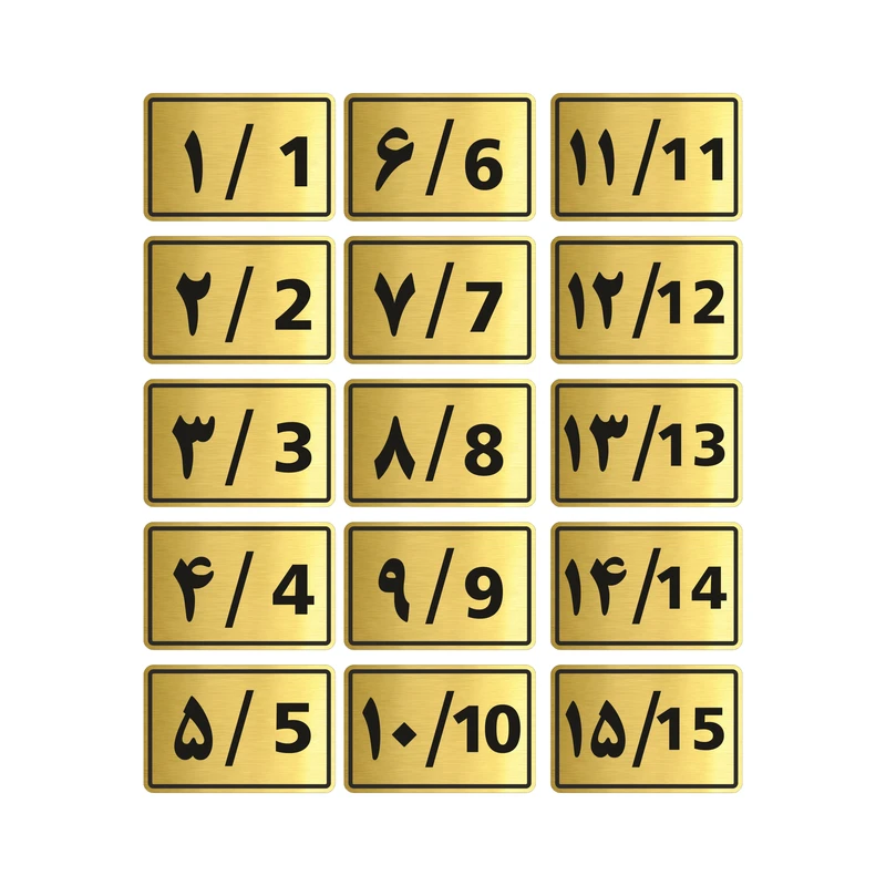 تابلو راهنما طرح پلاک اعداد مدل GNG915 مجموعه 15 عددی