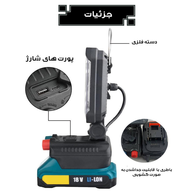 چراغ کار مدل W8133-1700LM