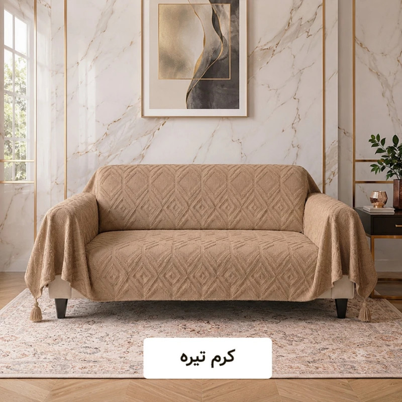 شال مبل و تخت هوم کاور مدل چمر بلا سایز 300 × 140 سانتی متر