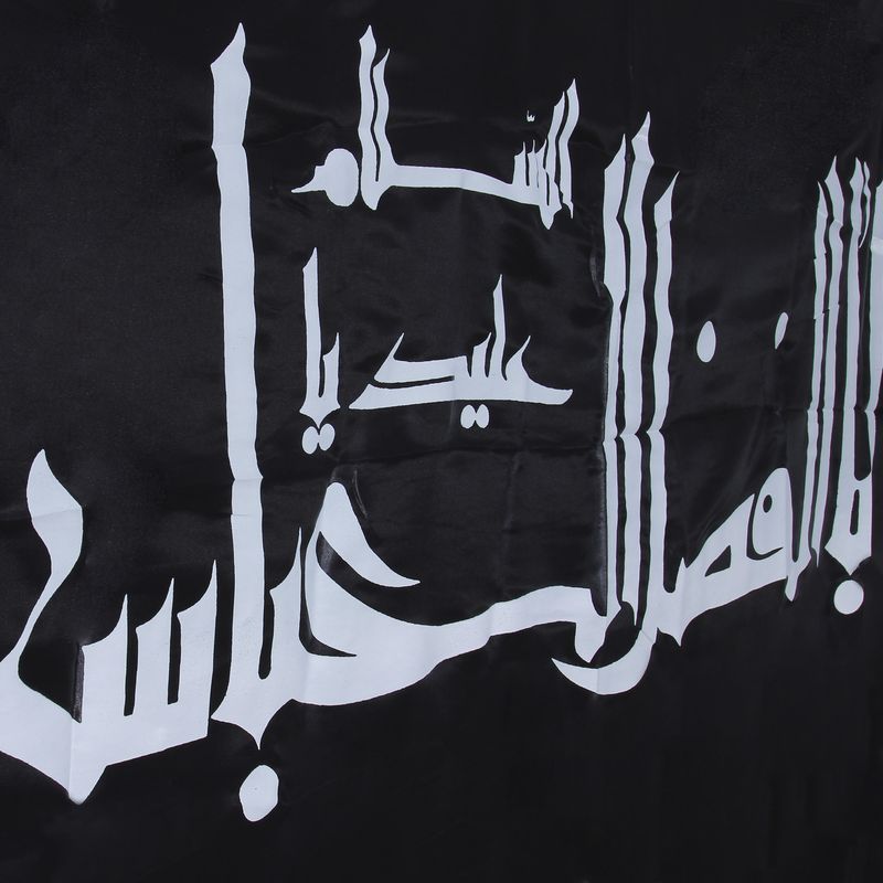پرچم طرح یا اباالفضل العباس کد PAR-008