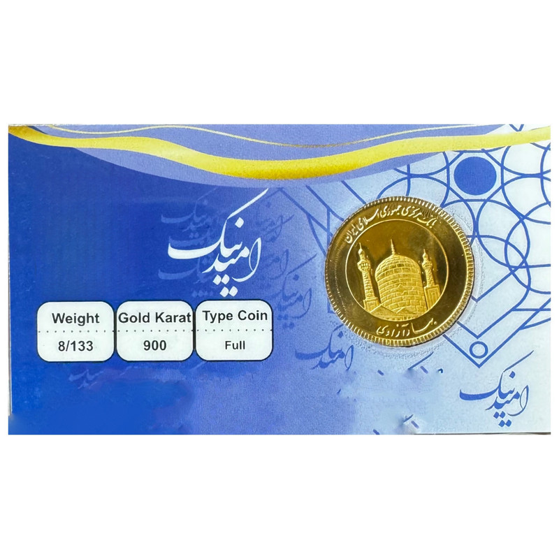 تمام سکه طلا بهار آزادی طرح بانکی سال 86