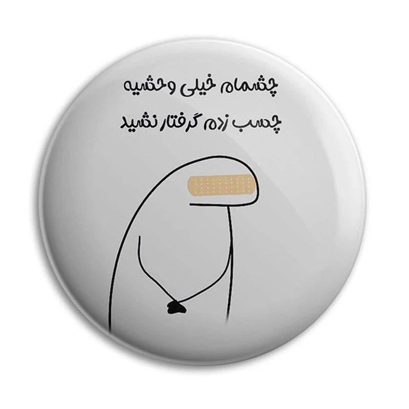 مگنت پرمانه طرح fun کد pmag.23800