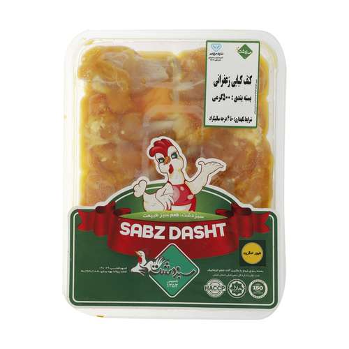 کتف کبابی زعفرانی سبز دشت - 500 گرم