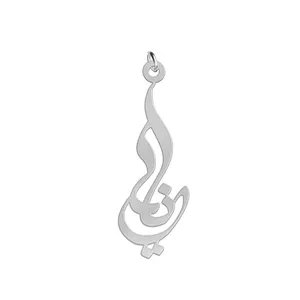 آویز گردنبند نقره زنانه لیردا مدل اسم دینا med sss dina82