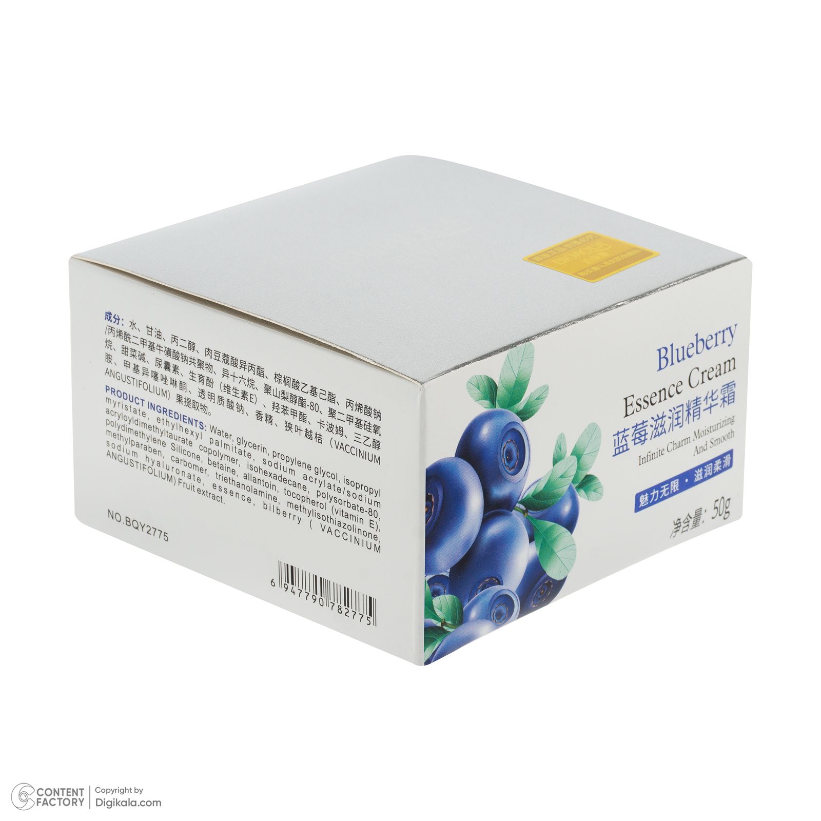 کرم مرطوب کننده صورت بی آکوا مدل Blueberry مناسب برای انواع پوست وزن 50 گرم -  - 2