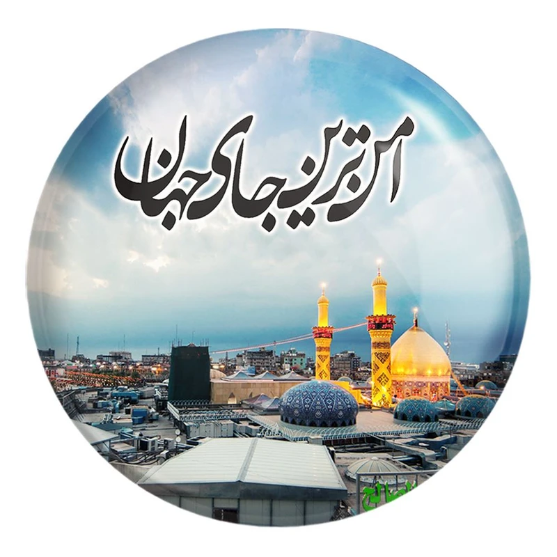 پیکسل خندالو طرح محرم امن ترین جای جهان کربلا کد 7388 مدل بزرگ