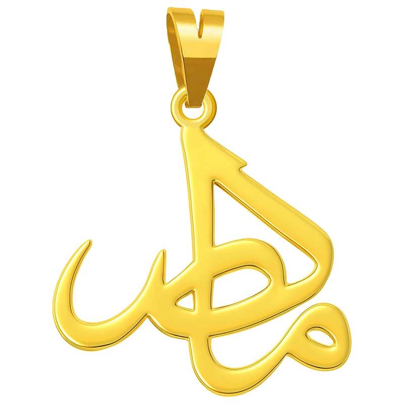 آویز گردنبند طلا 18 عیار زنانه نیکان گلد طرح مادر