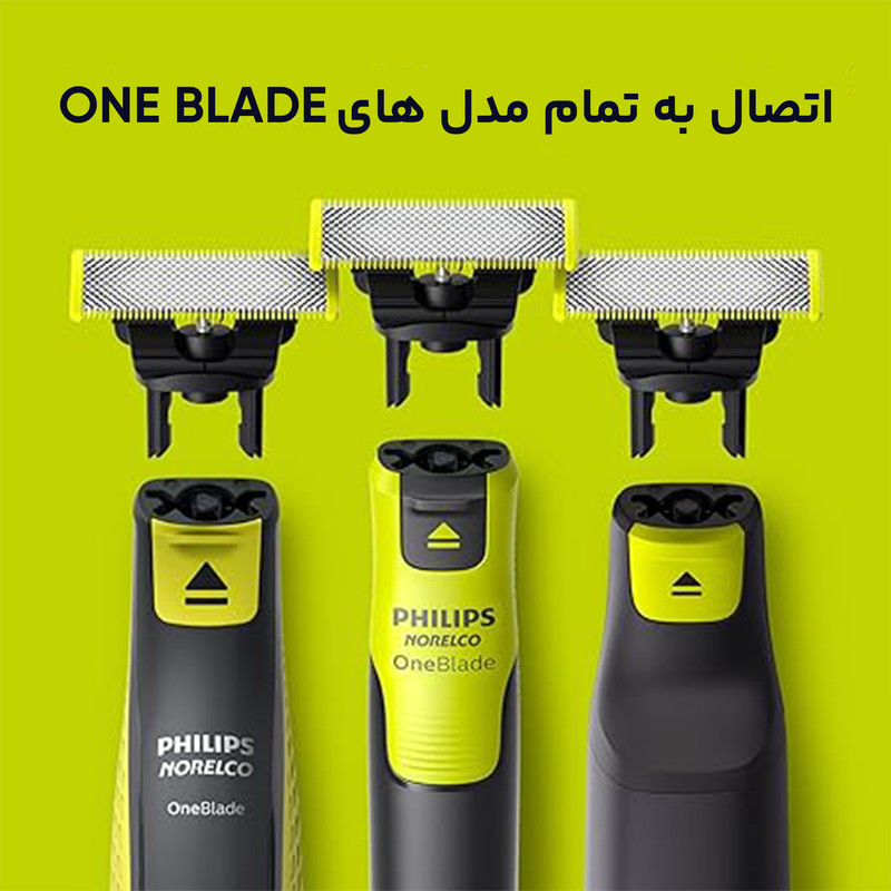 تیغ و شبکه فیلیپس مدل One Blade بسته 2 عددی