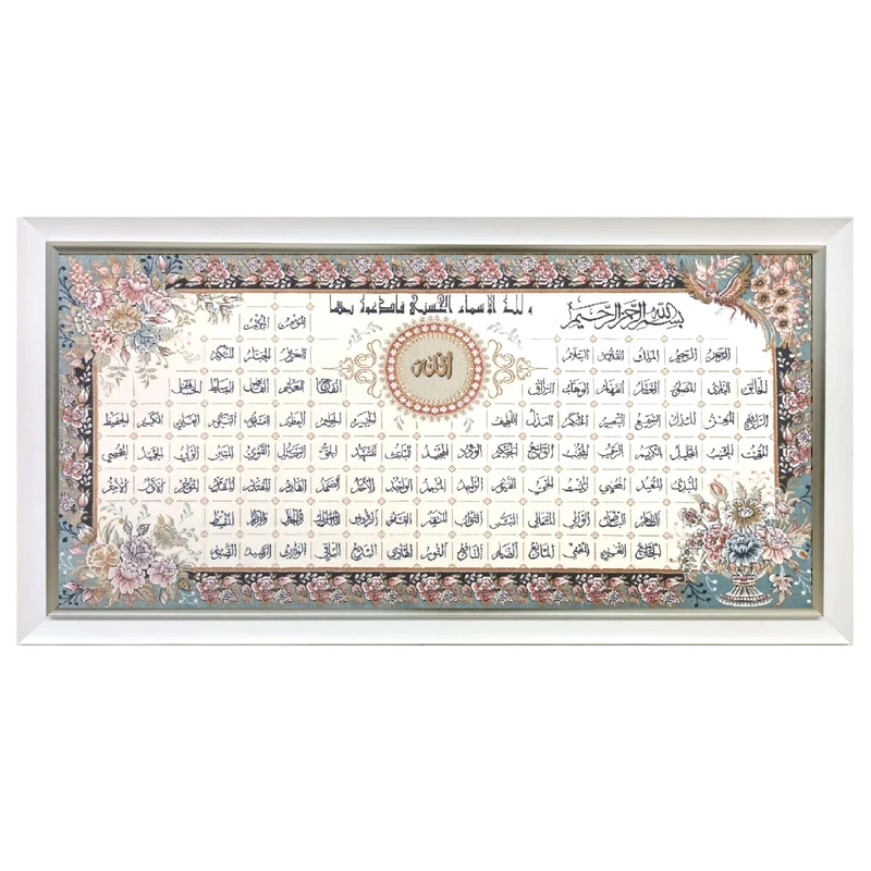 تابلو فرش ماشینی طرح اسما الله مدل 04