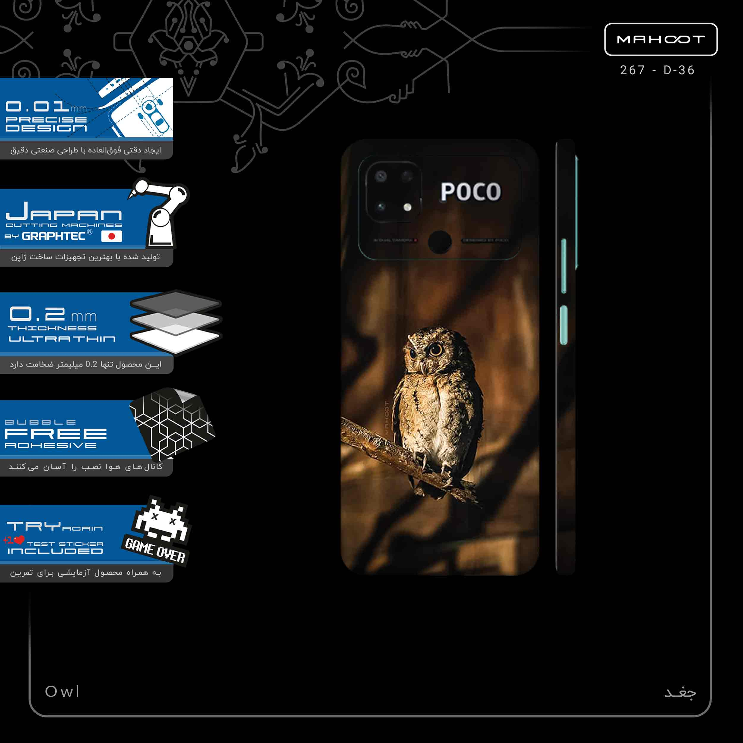 برچسب پوششی ماهوت مدل Owl-FullSkin مناسب برای گوشی موبایل شیائومی Poco C40