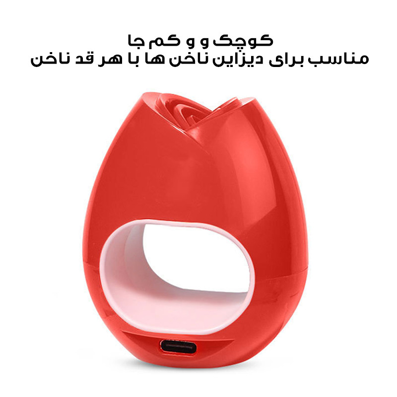 لاک خشک کن مدل انگشتی کد 16W-MINI