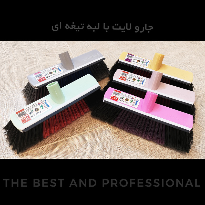 جارو تی پاک مدل لایت کد 5001100