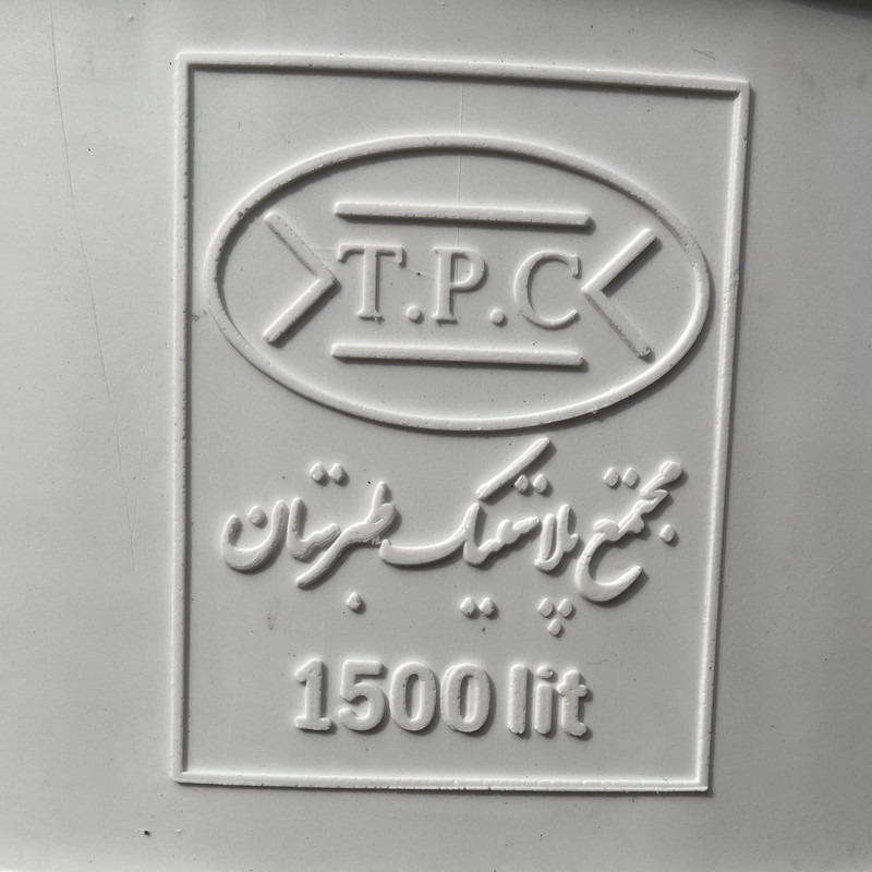 مخزن آب تی پی سی مدل 1511401 ظرفیت 1500 لیتر مخزن آب تی پی سی مدل 1511401 ظرفیت 1500 لیتر