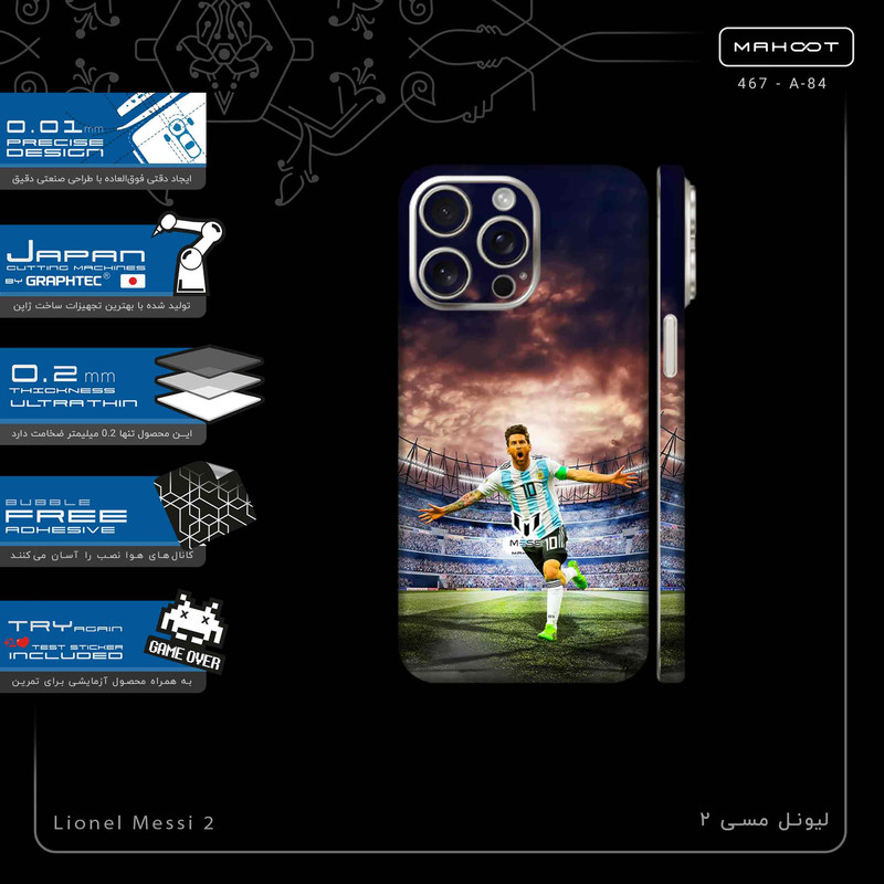 برچسب پوششی ماهوت مدل Lionel Messi 2-FullSkin مناسب برای گوشی موبایل اپل iPhone 15 Pro Max