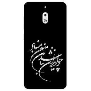 Megafone Typography 2392 Cover For Nokia 2.1