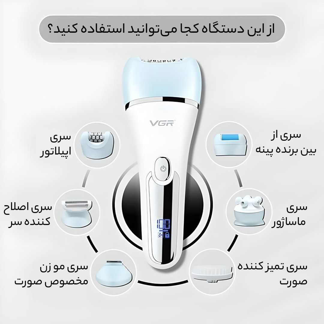 ست اصلاح موی بدن بانوان وی جی ار مدل V-733 -  - 9