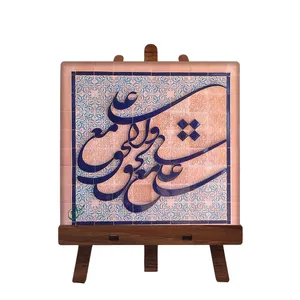 کاشی مبین ایده مدل امام علی ع cm10 کد 525 به همراه پایه