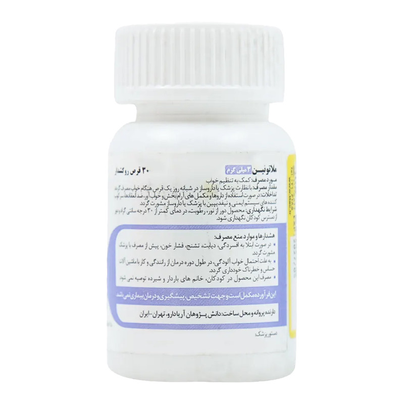 قرص نوتری فکت ملاتونین 3 میلی گرم آریا دارو بسته 30 عددی