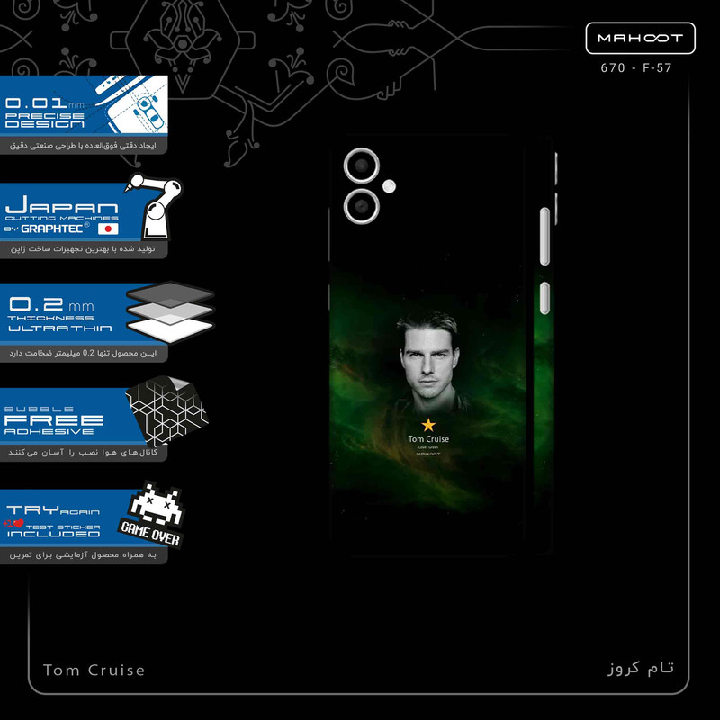 برچسب پوششی ماهوت مدل Tom Cruise-FullSkin مناسب برای گوشی موبایل سامسونگ Galaxy A05