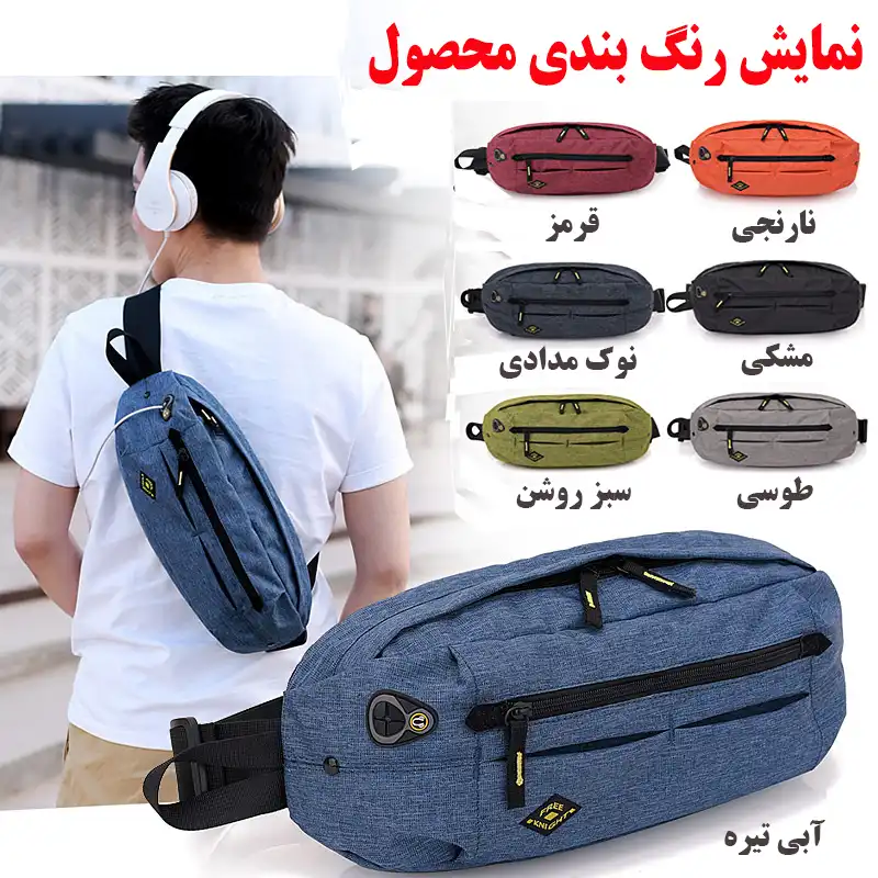 کیف کمری فری نایت مدل FK818