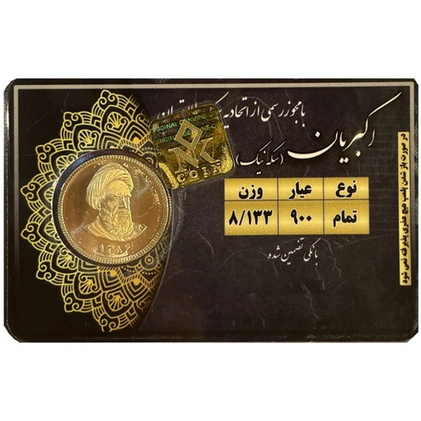 تمام‌سکه طلا بهار آزادی طرح امامی سال ضرب بعد از 1386 اقساطی - نیک کوین