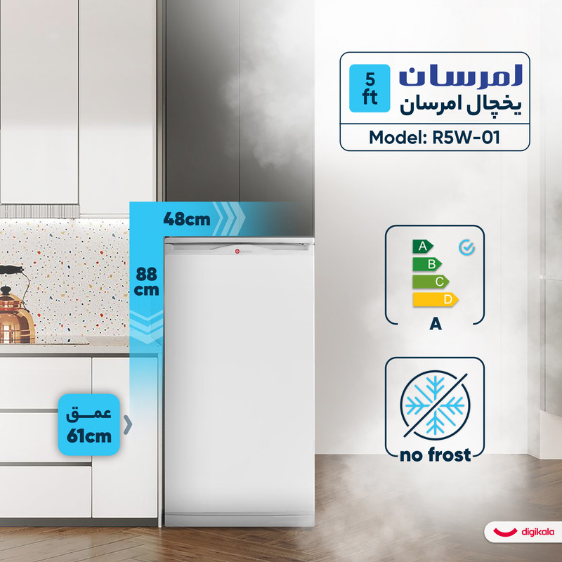 یخچال 5 فوت امرسان مدل R5W-01 یخچال 5 فوت امرسان مدل R5W-01