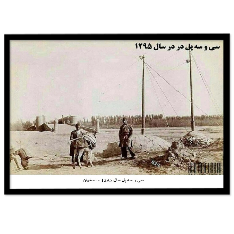 تابلو بکلیت طرح سی و سه پل اصفهان مدل B-14087