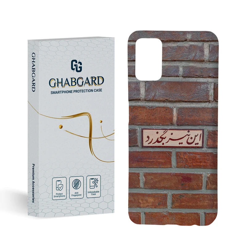 کاور قاب گارد مدل فانتزی مناسب برای گوشی موبایل سامسونگ galaxy a03s