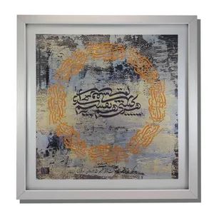 تابلو نقاشی خط شین آرت کد 011