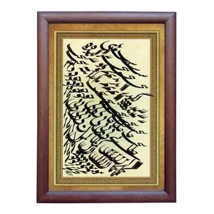 تابلو خطاطی مدل NTK507