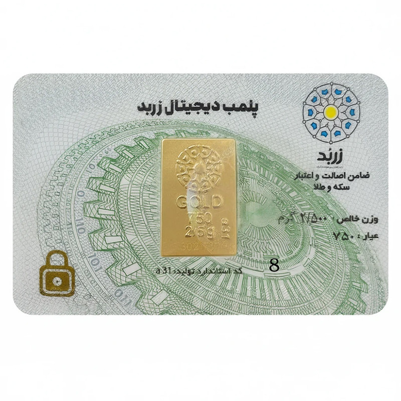 شمش طلا 18 عیار زربد مدل 2.5