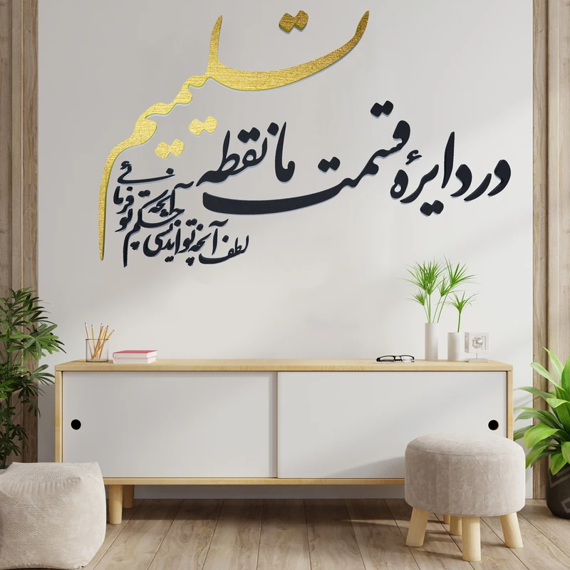 استیکر آرتافرین مدل دردایره قسمت ما نقطه تسلیمیم لطف آنچه تو اندیشی حکم آنچه تو فرمائی