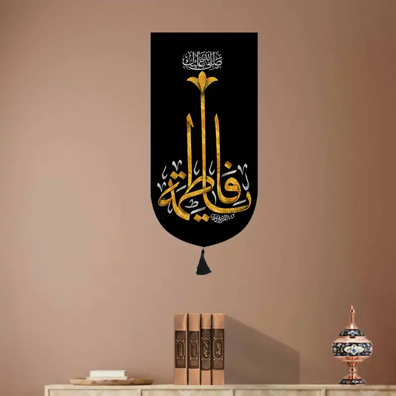 پرچم مدل کتیبه آویزی شهادت حضرت زهرا کد 8874S