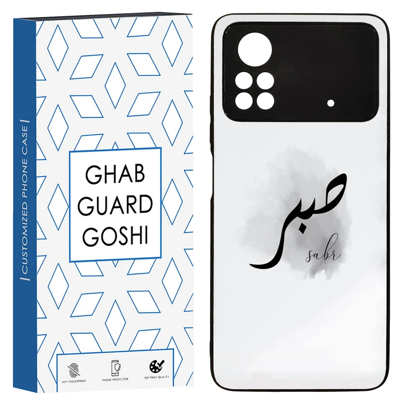 کاور قاب گارد گوشی طرح صبر کد TPU-142 مناسب برای گوشی موبایل شیائومی POCO M4 PRO 4G