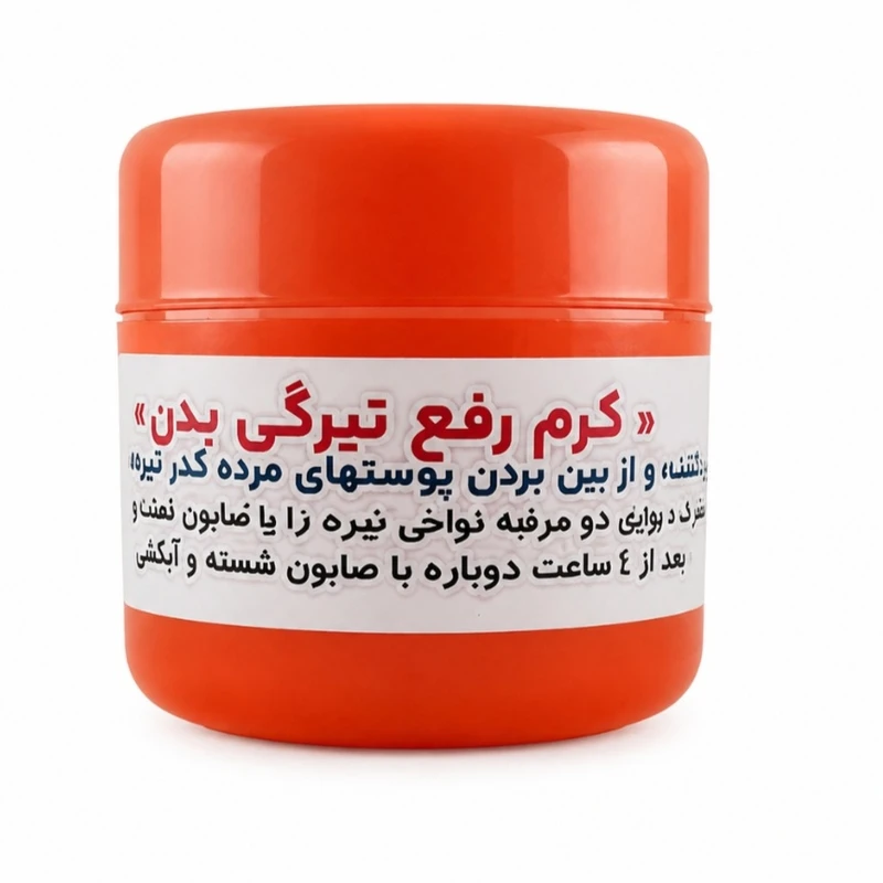 کرم گیاهی روغن سیب زمینی مدل روشن کننده حجم ۵۰ میلی لیتر